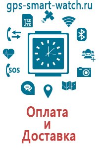 Купить детские часы с gps q80